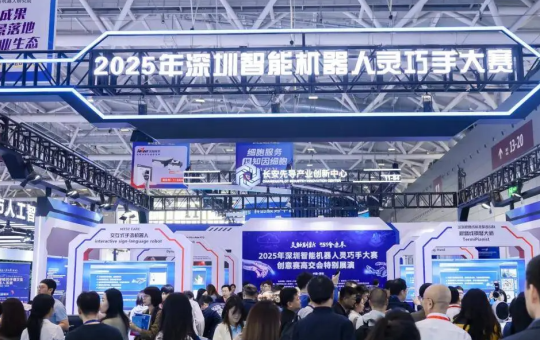 高交会AI与机器人产业链双展抢先看，企业、采购、论坛全面集结