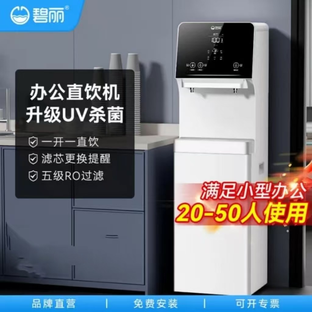 企业行政必看 | 商用直饮机租赁全流程指南，选对服务商省心又省钱