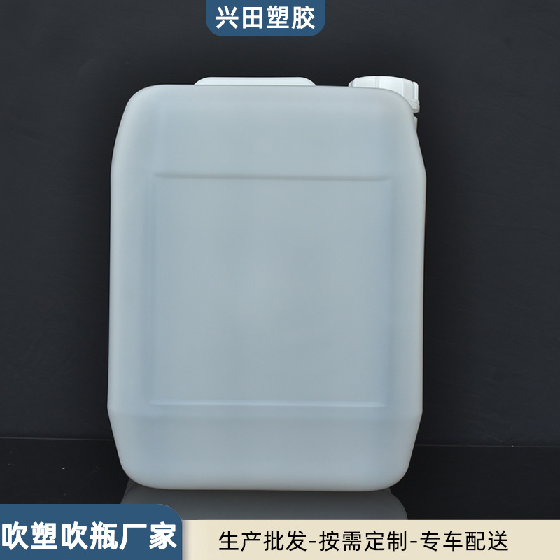 山东20L食品级HDPE方形塑料桶加厚密封塑料桶生产厂家 山东20L食品级HDPE方形塑料桶加厚密封塑料桶生产厂家