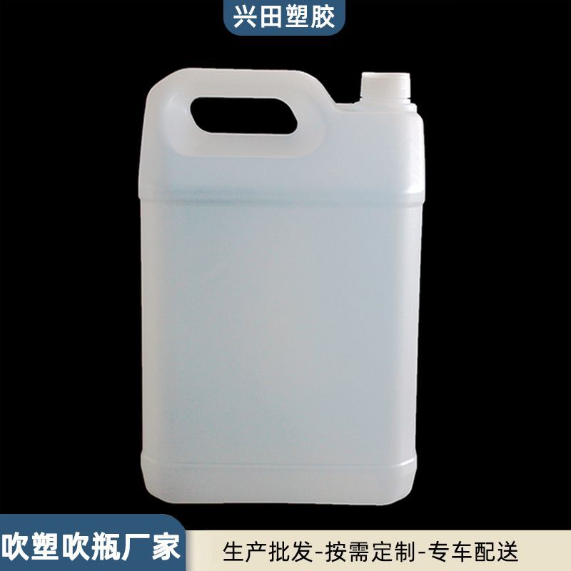 山东10L白色HDPE塑料桶加厚食品级化工包装桶批发厂家