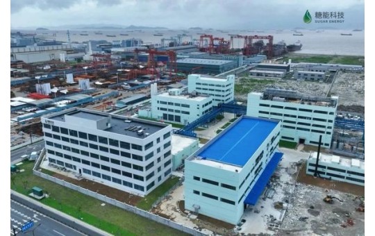 糖能科技万吨HMF生产基地一期竣工！全球首家万吨级HMF产业化基地启航