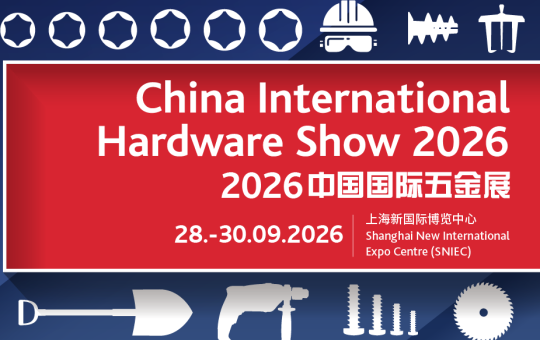 发力新兴市场，2026中国国际五金展CIHS加码全球买家邀约