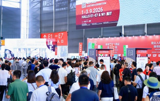 第26届中国国际皮革展：全球皮革业界共探产业发展新路径