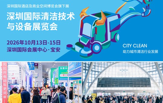 清洁、环卫、物业全覆盖！CCE深圳清洁展解锁产业新商机