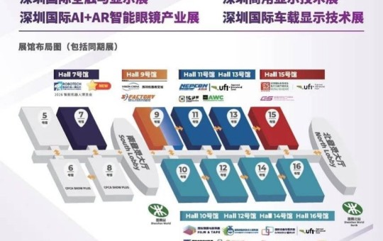 18万㎡、3600+展商品牌！2026深圳全触与显示展10月见