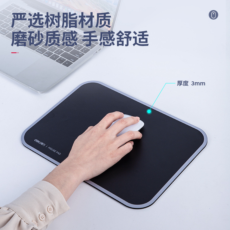 得力鼠标垫桌面防滑垫舒适护腕家用游戏大号学生鼠标垫树脂鼠标垫图3