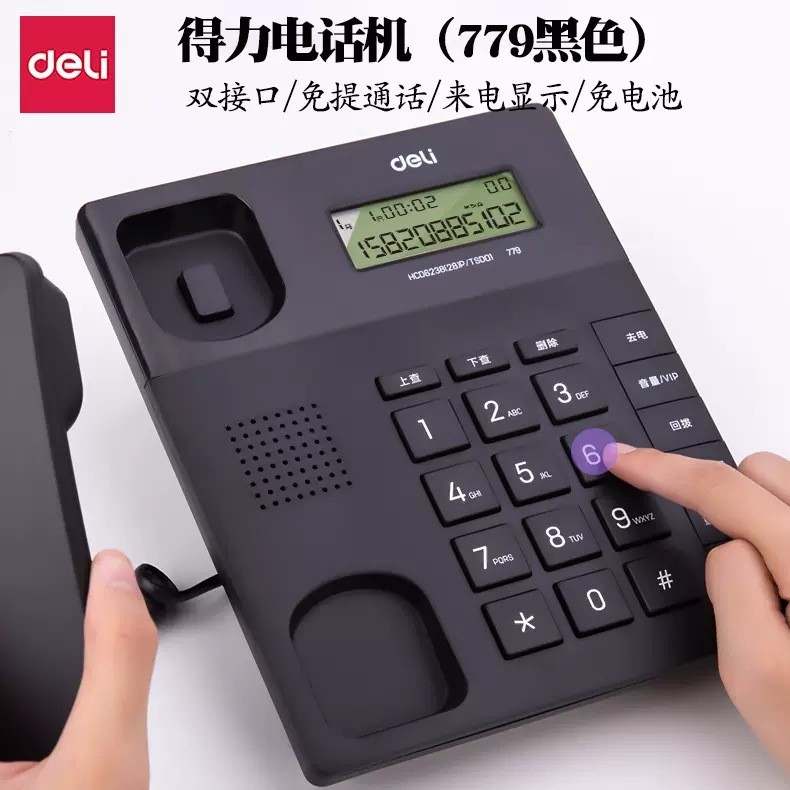 得力779有线固定电话机座机固话家用办公室用坐机来电显示座式图3