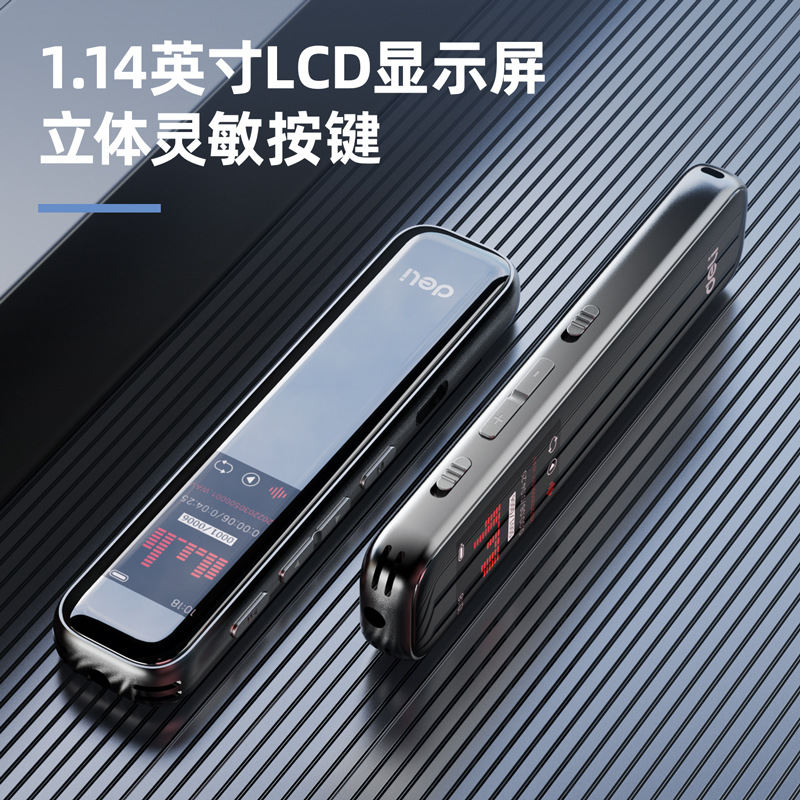 8g/16g/32g得力录音笔小随身高清降噪外放 学生上课用长待机图2