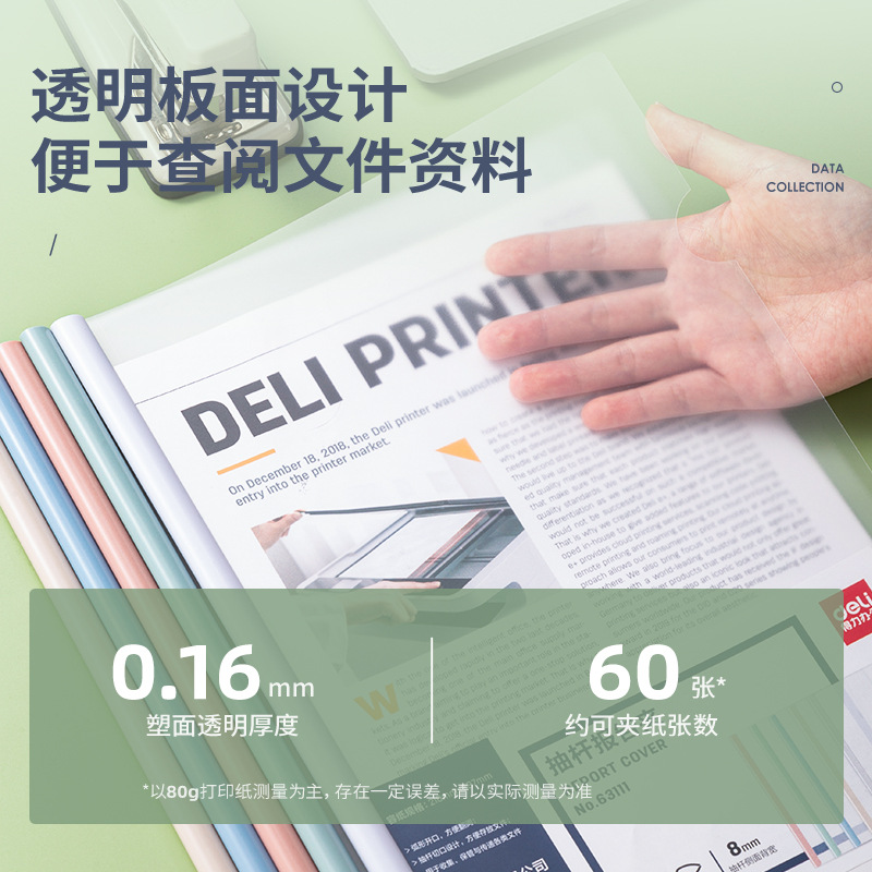 10个价得力马卡龙学生抽杆夹A4试卷夹拉杆文件资料夹初高中收纳册图2