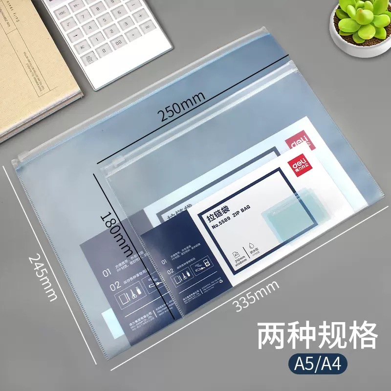 得力5588/5589拉链袋 A4/A5文件袋 PP拉链袋 资料袋透明拉边袋图2