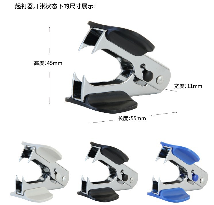 得力起钉器 得力起钉器0231 起订机 起钉器10/12号钉起钉器图2