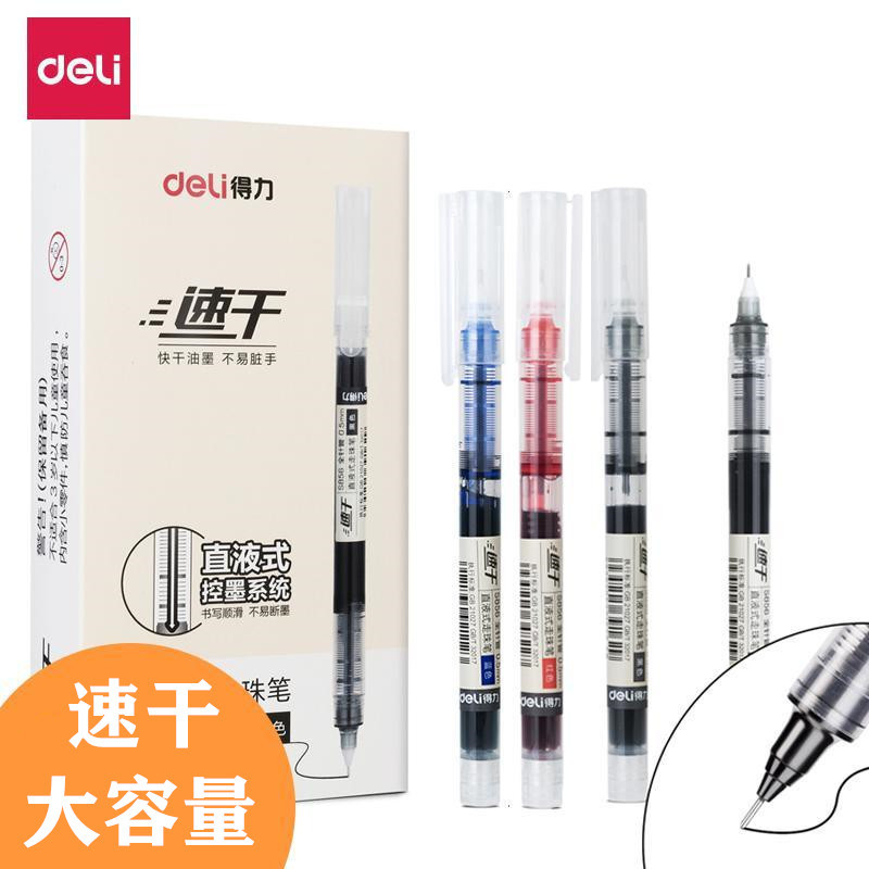 1盒价 得力S856直液笔速干中性笔0.5全针管顺滑办公学生水笔图2