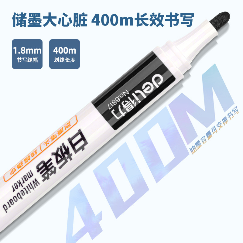 得力白板笔6817经济型细2.0mm易擦不留痕白板用笔大头笔记号笔图3