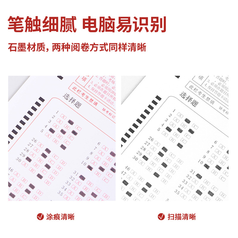 得力S320答题卡用笔 电脑涂卡 2b自动铅笔 学生3件套装图2