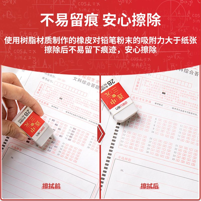 得力S320答题卡用笔 电脑涂卡 2b自动铅笔 学生3件套装图3