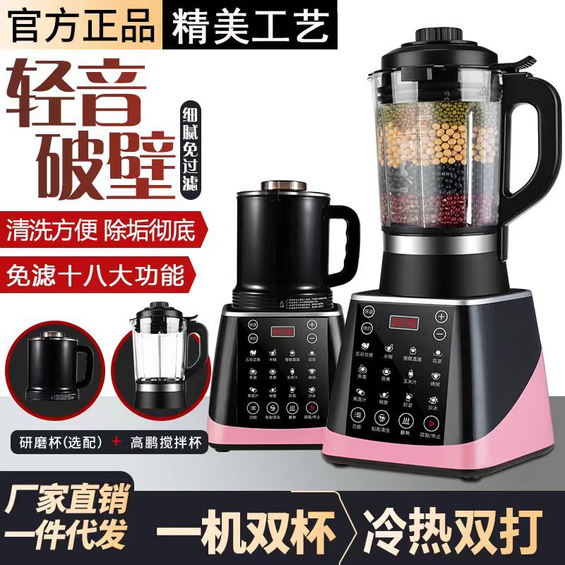 多功能破壁机家用全自动加热研磨豆浆机榨汁机辅食智能轻音料理机图2