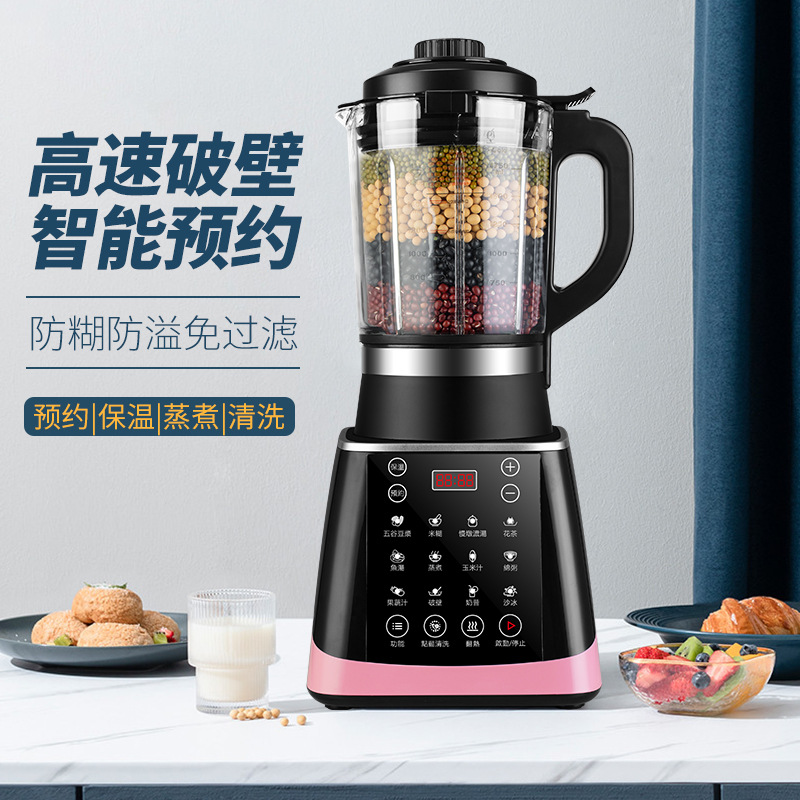 多功能破壁机家用全自动加热研磨豆浆机榨汁机辅食智能轻音料理机图3