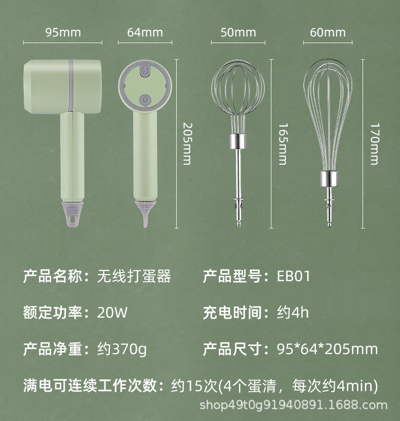 跨境无线充电打蛋器电动家用搅拌器烘焙工具打蛋机奶油打发器手持图3