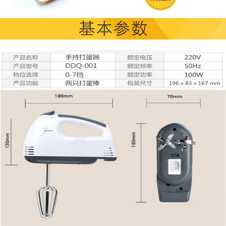 电动家用手持打蛋器迷你小功率搅拌机搅蛋器打奶油烘焙蛋糕和面机图2