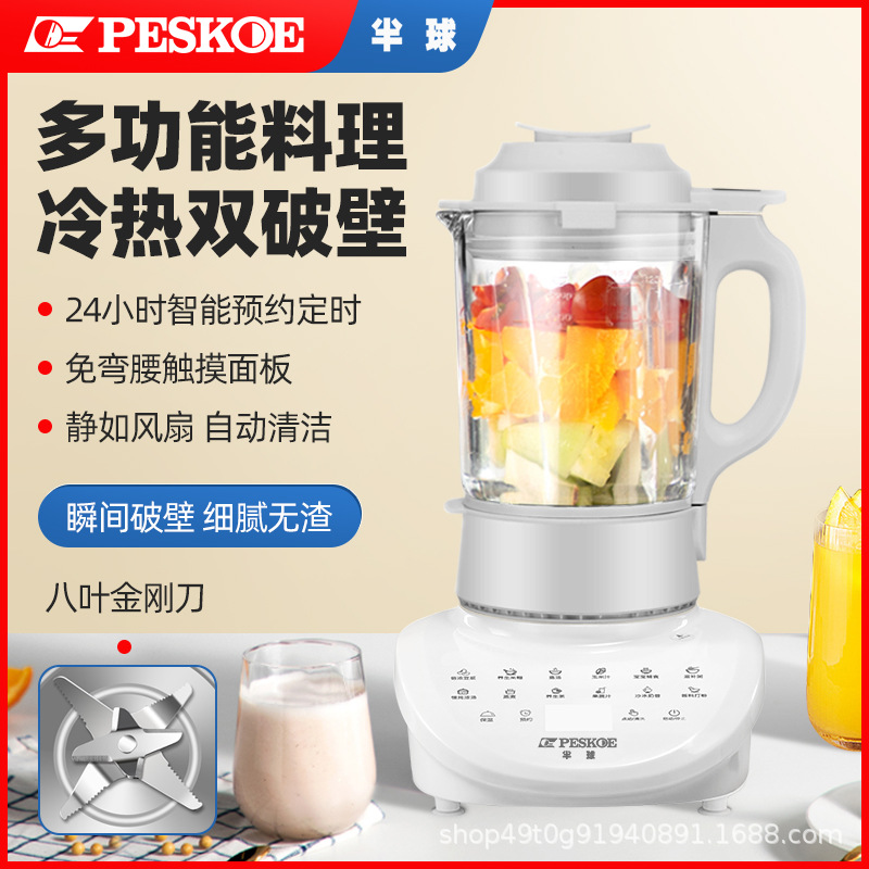 破壁机商用半球破壁机家用 全自动加热料理机 豆浆机果汁米糊机图3