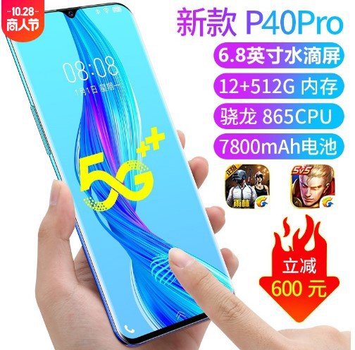 源头厂家 12+512G 手机手机6.8寸通5G水滴大屏安卓智能手机批代发图3