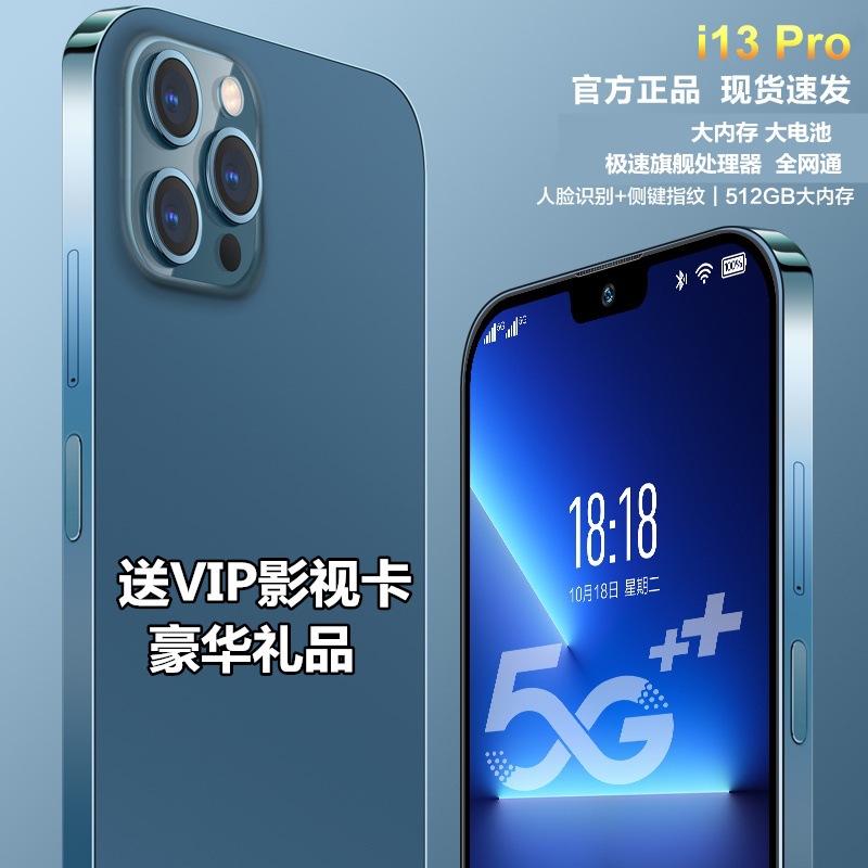 新款i13pro全高清7.2寸刘海屏12+512G全网通5G低价智能手机批代发图2