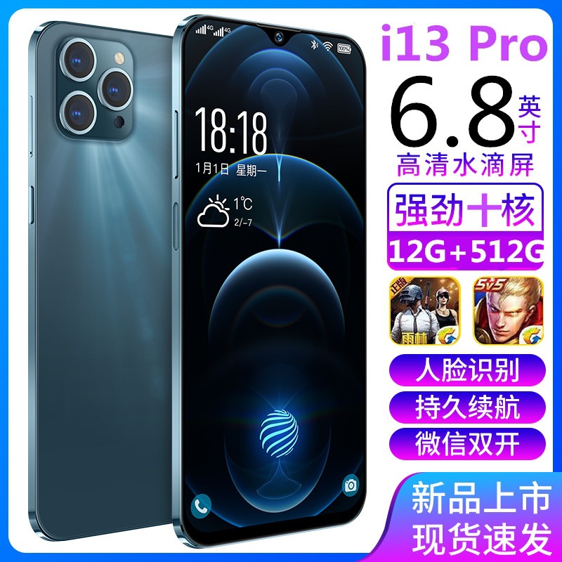 爆款i13pro高清6.8寸水滴大屏12+512G全网通5G低价智能手机批代发图2