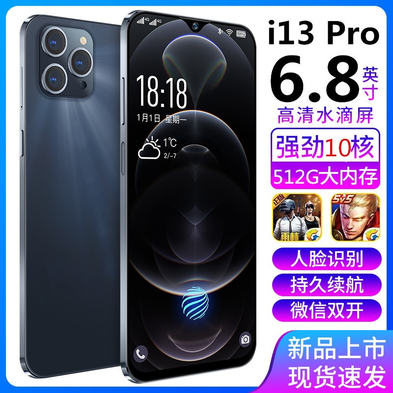 爆款i13pro高清6.8寸水滴大屏12+512G全网通5G低价智能手机批代发图3