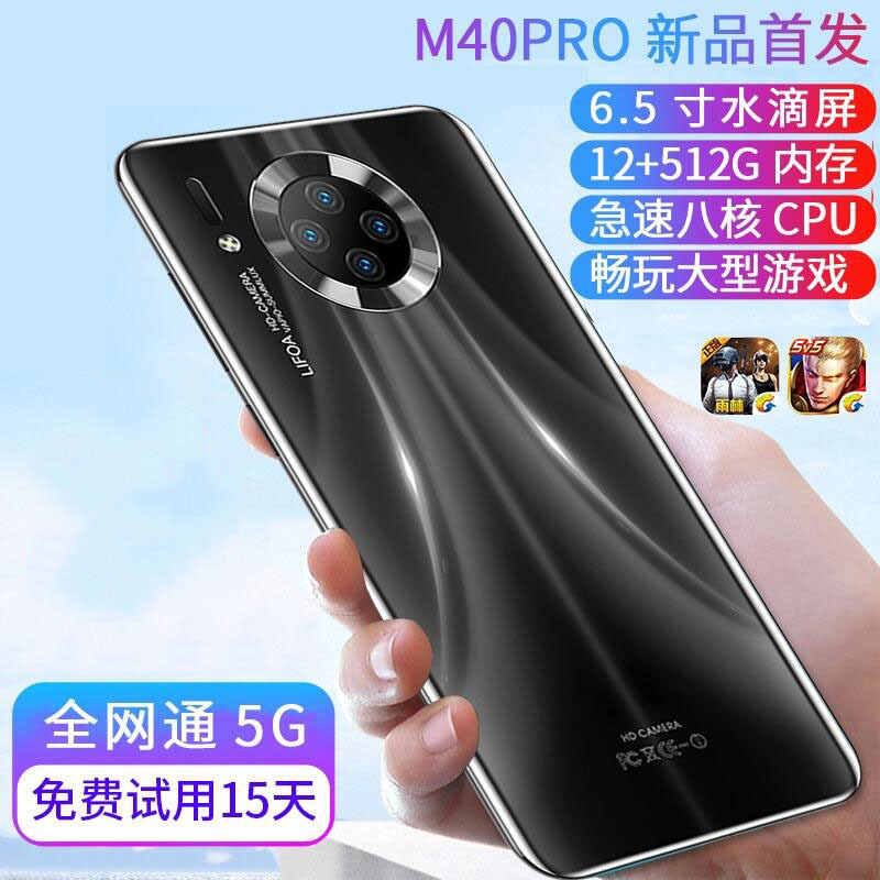 工厂批发 新品牌m40pro水滴大屏5g全网通6.5国产安卓智能手机学生图3