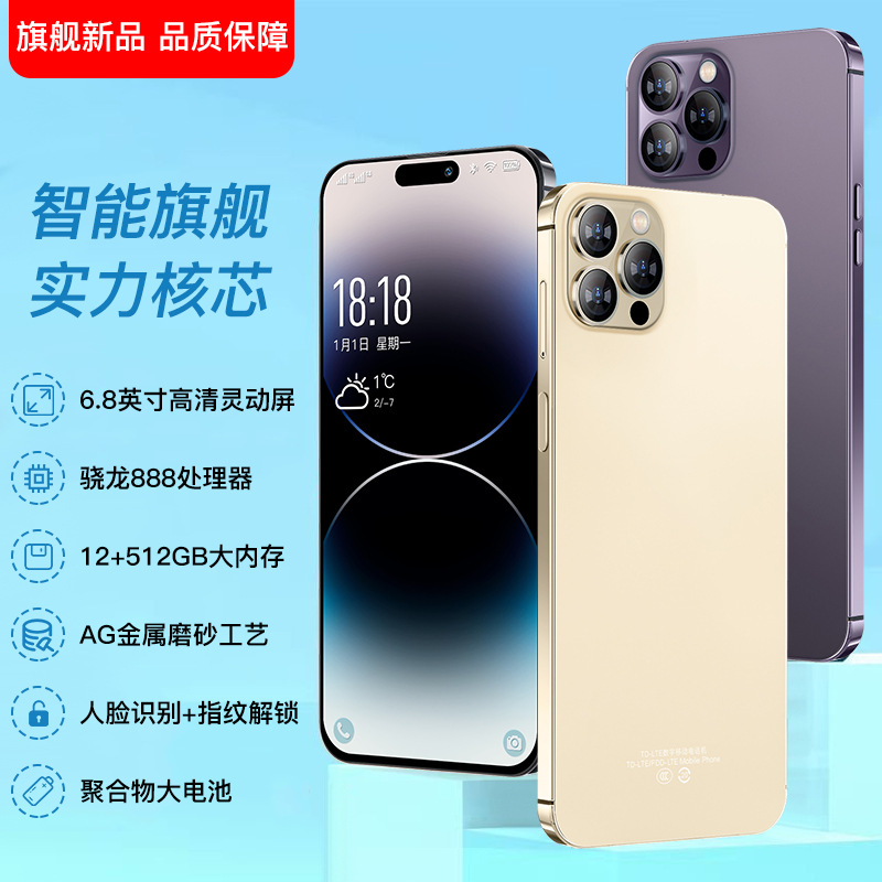 新款爆品灵动岛i14 pro全网通5G智能手机12+512G直播抖音快手批发图2