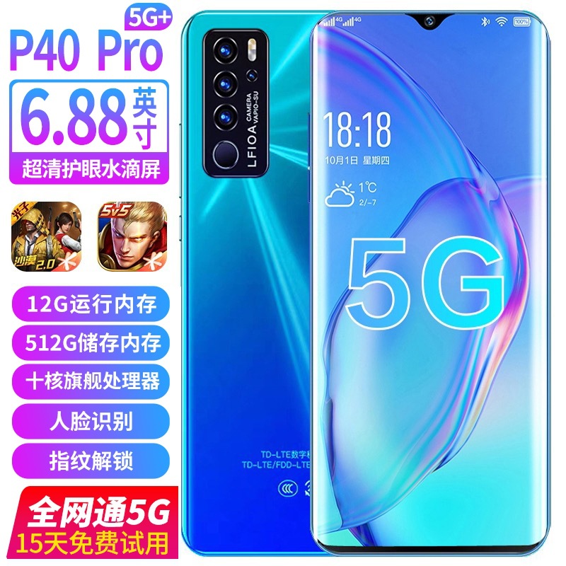 12+512G 手机厂家便宜手机6.8寸通5G水滴大屏安卓智能手机批代发图3