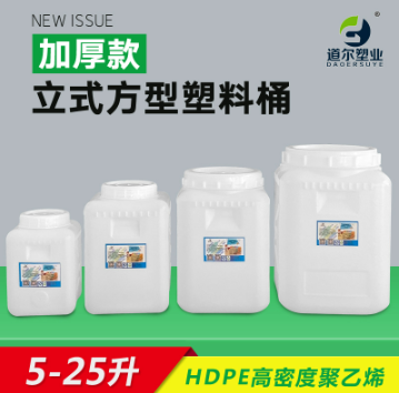 5升-25升立式方形原料食品级塑料桶储水桶家用猫狗粮桶酵素酿酒桶图3