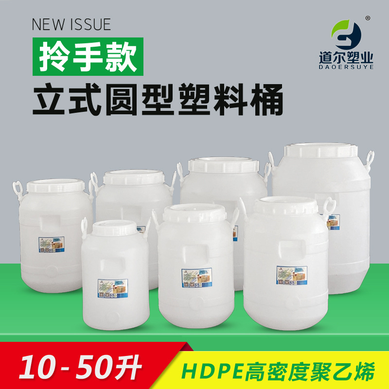 加厚立式圆形塑料桶家用食品级储水桶带盖密封桶发酵素桶图2