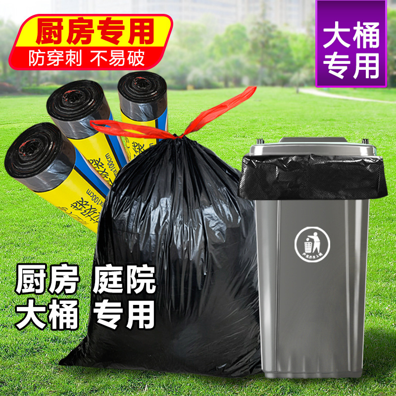 垃圾袋抽绳式厨房大桶专用加厚批发手提自动收口家用卷装 穿绳式图2