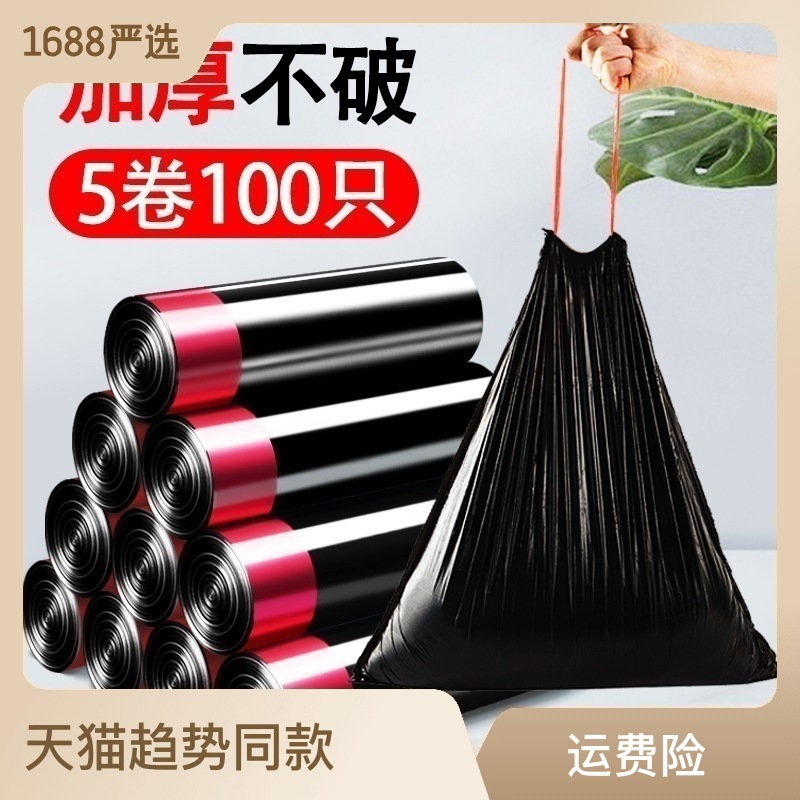 垃圾袋抽绳式大量批发抽绳垃圾袋家用手提式加厚批发商用 垃圾袋图3
