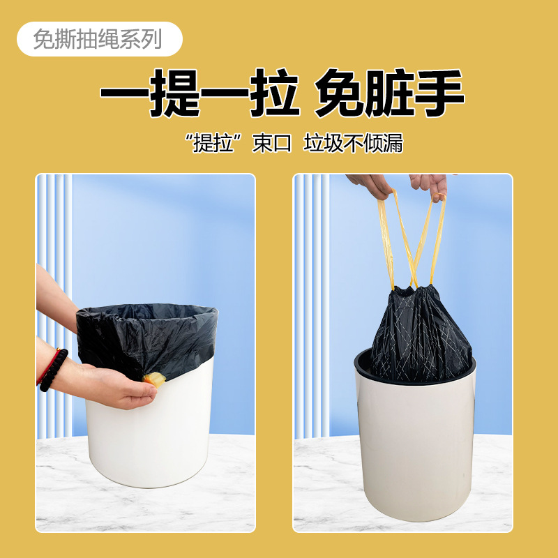 免撕款印花加厚抽绳垃圾袋家用黑色厨房手提式大量批发厂家一件包图2