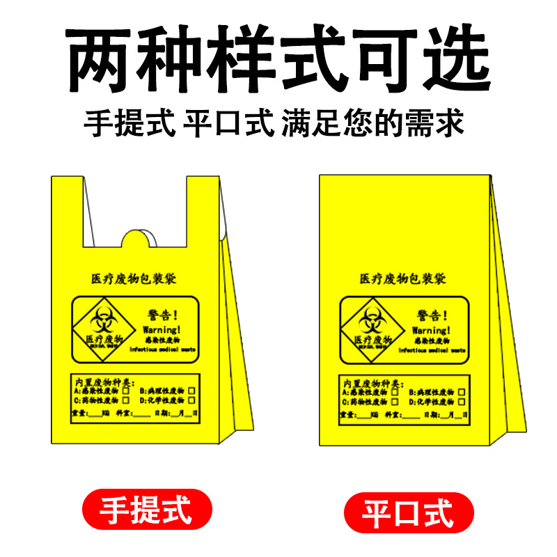 医疗垃圾袋加厚黄色医院废物袋一次性诊所医疗塑料袋手提式批发图2