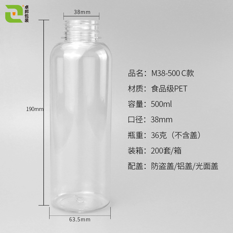 现货500ml饮料瓶C款PET透明塑料瓶一次性38口果汁奶茶饮料瓶子图2