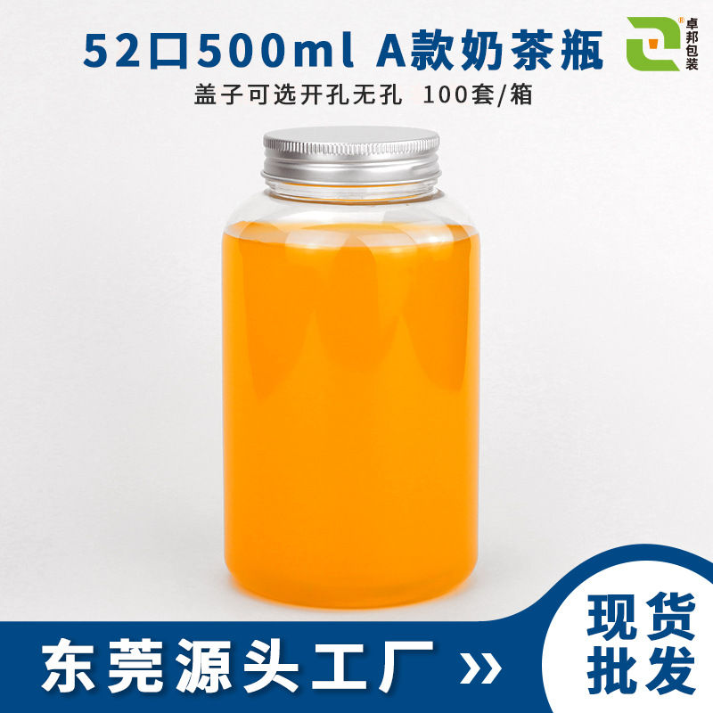 现货批发果汁瓶52口径500ml塑料瓶A款网红奶茶瓶蜜饯分装储物罐子图3