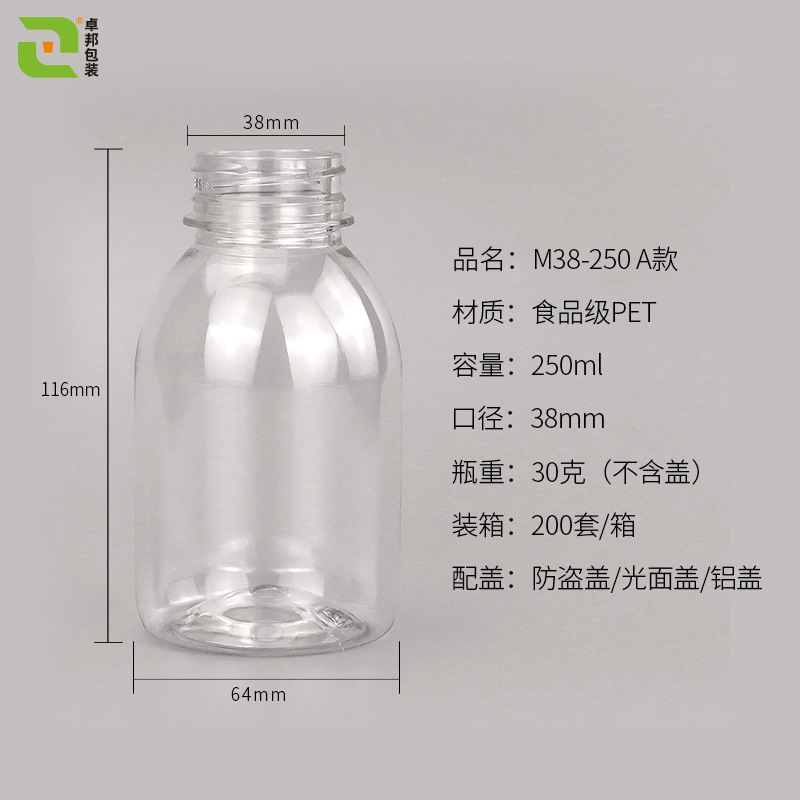 厂家现货果汁瓶38口径250ml透明塑料瓶A款一次性奶茶瓶饮 料瓶子图2