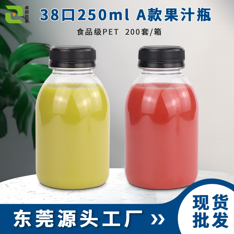 厂家现货果汁瓶38口径250ml透明塑料瓶A款一次性奶茶瓶饮 料瓶子图3
