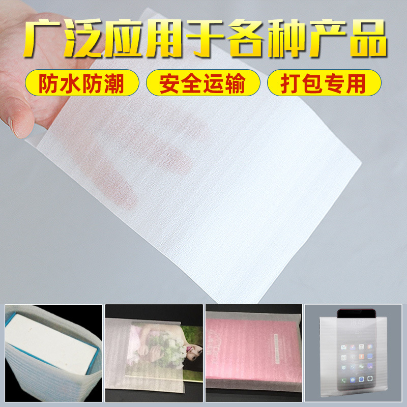 EPE珍珠棉袋子 厂家现货全新料加厚防震覆膜泡沫袋发泡棉 包装袋图2