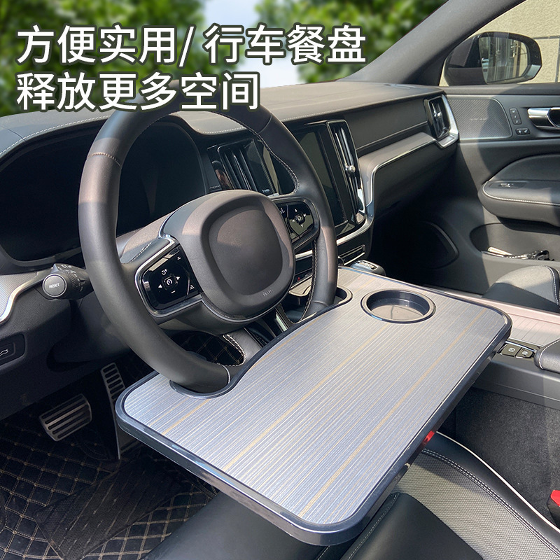 定制车载餐盘方向盘笔记本支架车载餐盘置物架汽车电脑桌托盘图2
