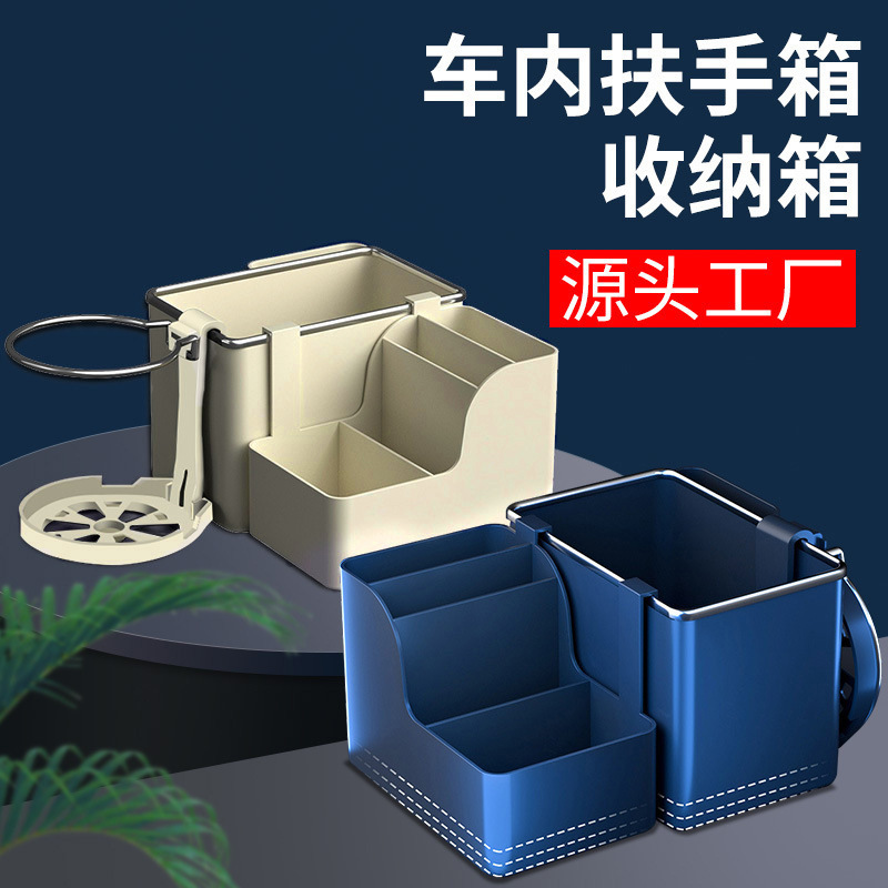 车载纸巾盒收纳盒水杯架汽车用扶手箱挂式抽纸盒车内多功能储物盒图2