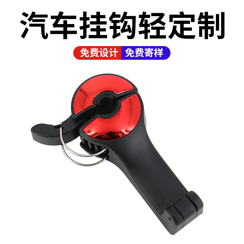 定制汽车隐藏式创意锁扣式挂钩 车用后排车载手机支架内饰用品图3