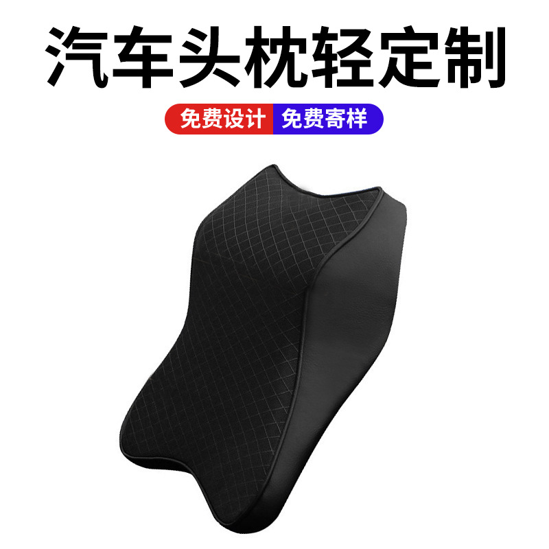 定制汽车头枕车用护颈枕四季通用车上靠枕车载靠背垫车用记忆棉枕图3