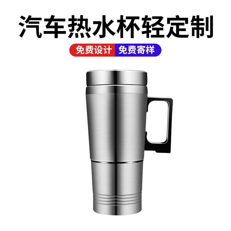 定制车载电热杯不锈钢加热水杯车用热水器保温杯12V/24V加热水壶图3