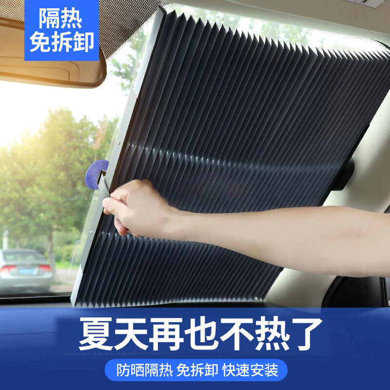 定制厂家直供可自动伸缩遮阳帘防晒前档车用遮阳板夏季汽车遮阳挡图3