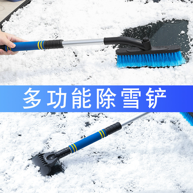 车载除雪铲工具扫雪刷除霜除冰铲刮冰铲刮雪板汽车三合一车用雪铲图2