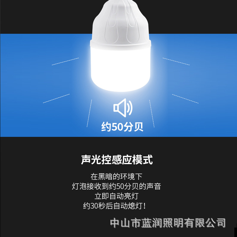 声控感应LED灯泡省电5W10W15W库房中山厂家过道楼梯走廊led灯泡图2